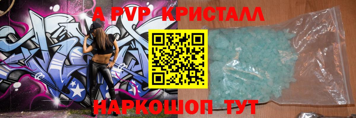 А ПВП крисы CK  Вход с VPN  Алексеевка  A-PVP  A PVP СК  А ПВП СК КРИС 