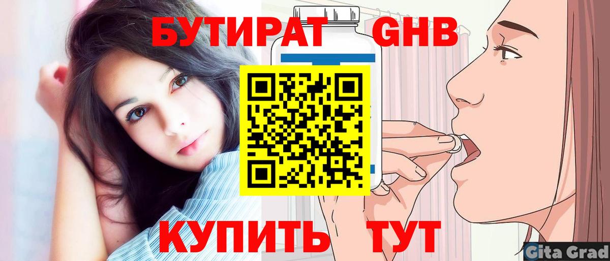 БУТИРАТ BDO 33% Алексеевка