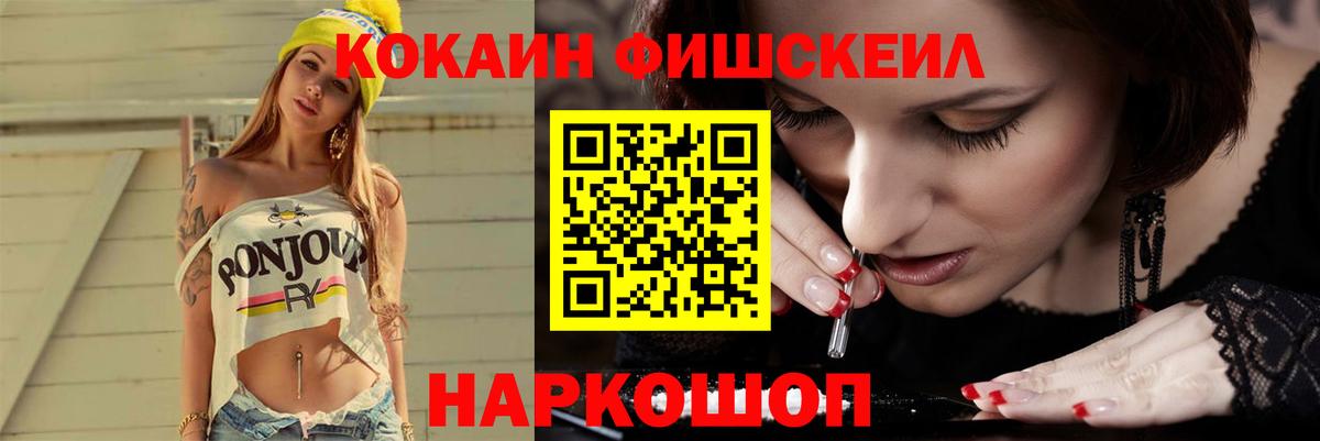 Алексеевка  Cocaine 97%  Вход с VPN 