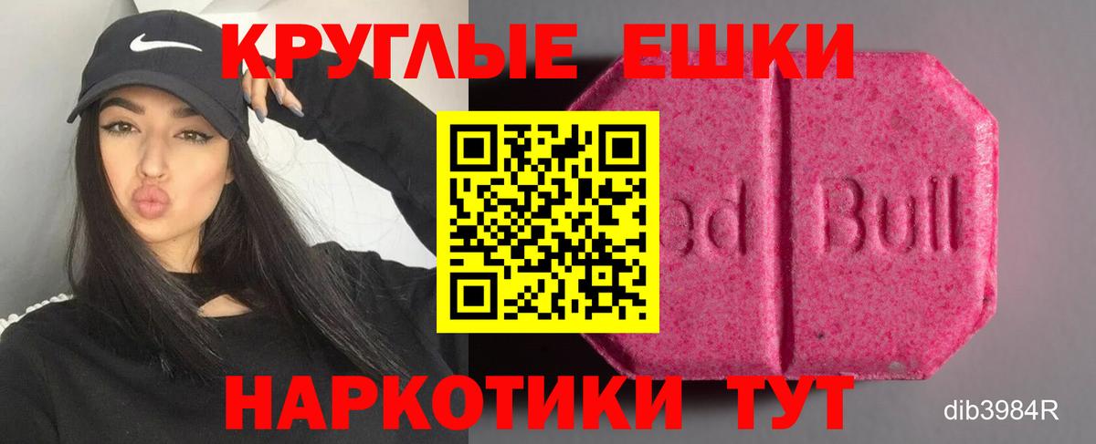 Ecstasy таблы Алексеевка