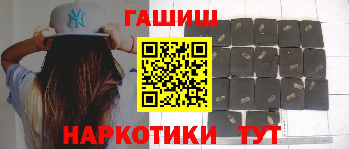 Алексеевка  Гашиш Изолятор  ГАШ 40% ТГК  Вход с VPN 