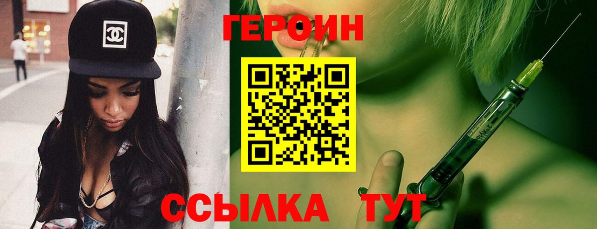 Алексеевка  Героин белый  Вход с VPN 