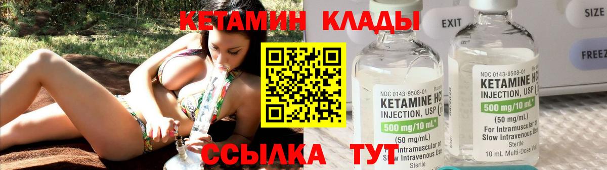 КЕТАМИН ketamine Алексеевка