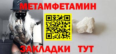 первитин Лесосибирск