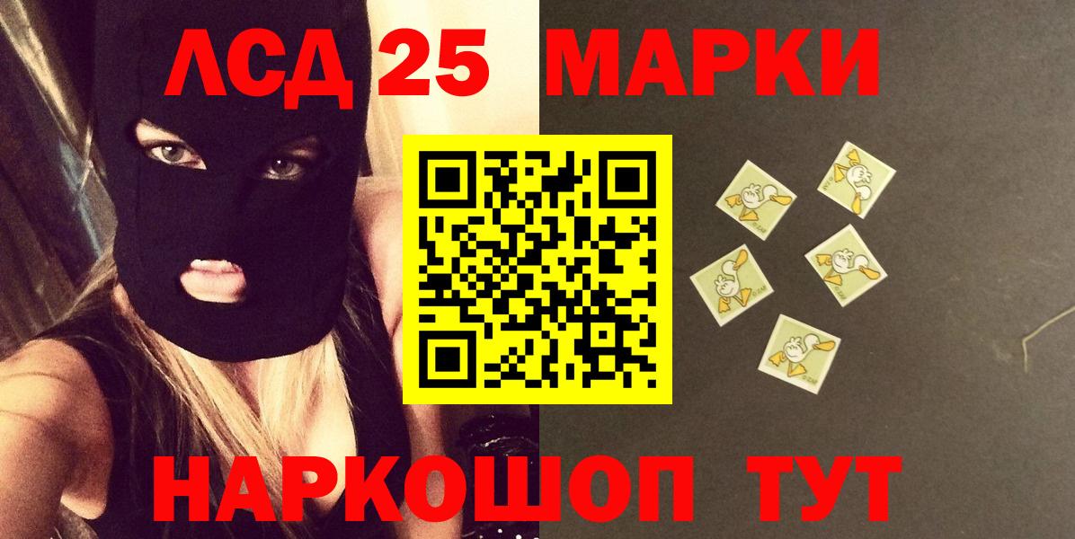 LSD-25 экстази ecstasy  Вход с VPN  Алексеевка 