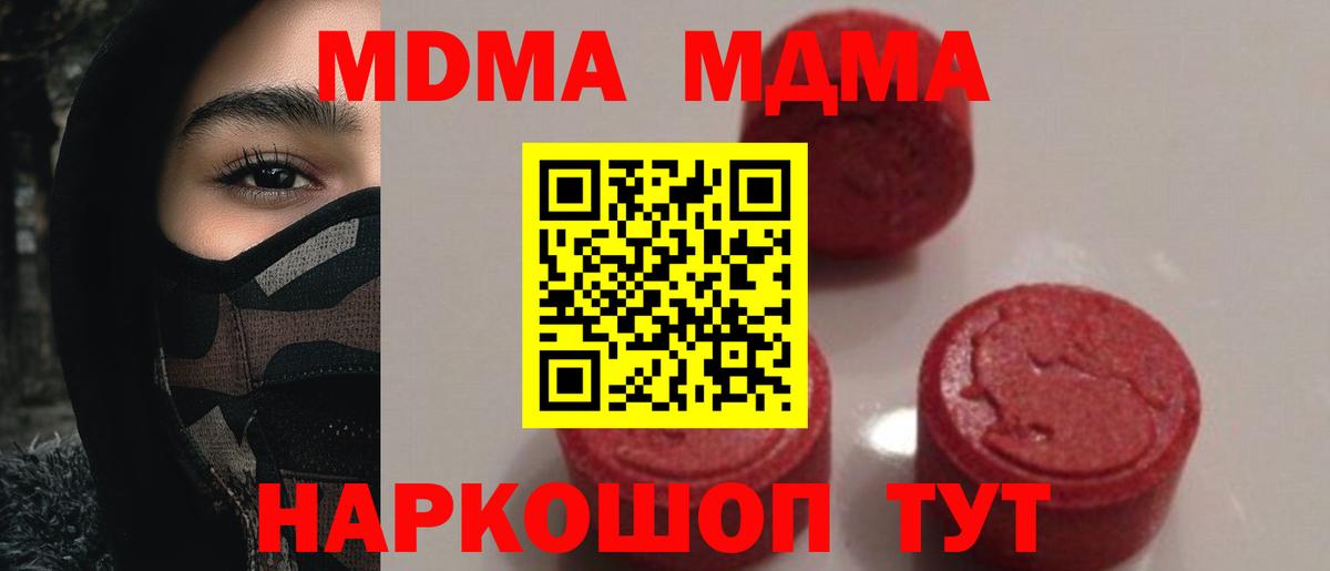 MDMA молли  МДМА  MDMA crystal  Алексеевка  Вход с VPN 