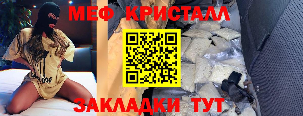 Алексеевка  Мефедрон mephedrone  Мефедрон  Вход с VPN 