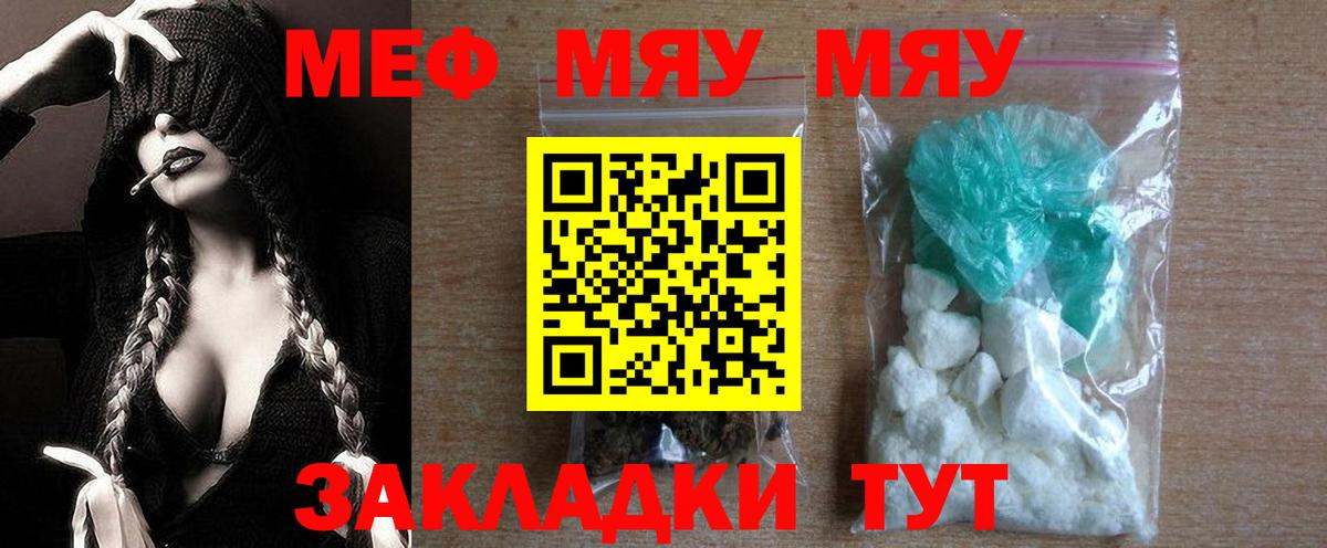 Мефедрон  Алексеевка