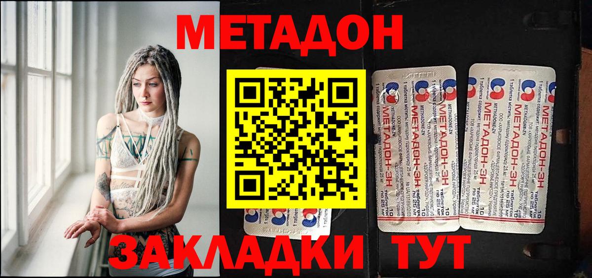 Алексеевка  Метадон кристалл  Вход с VPN  МЕТАДОН мёд 