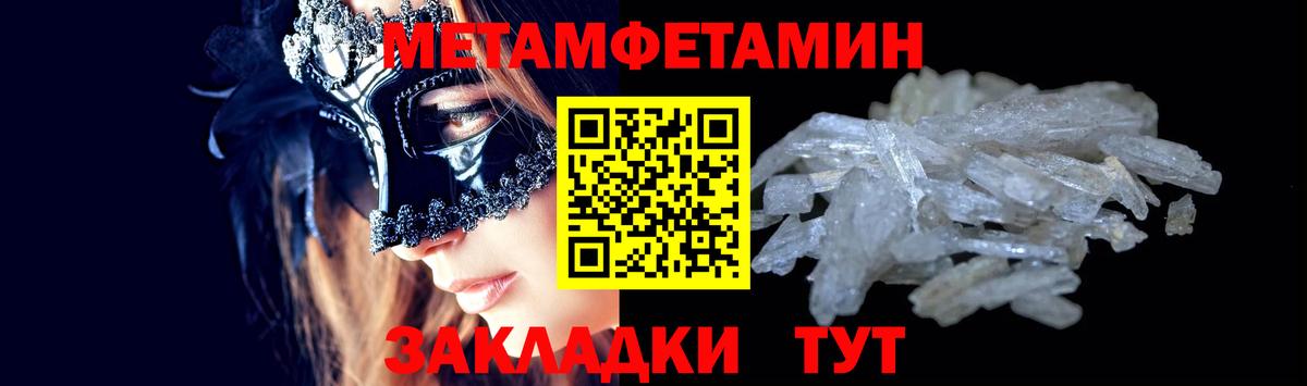 МЕТАМФЕТАМИН Methamphetamine Алексеевка