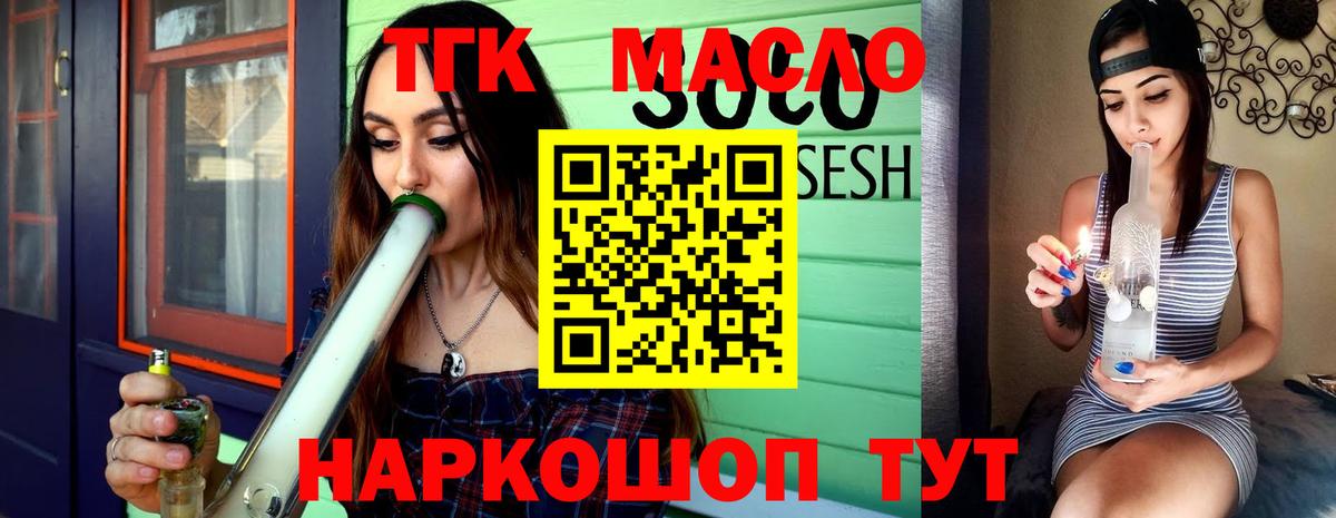 ТГК гашишное масло  Дистиллят ТГК Wax  купить   Алексеевка  Вход с VPN 